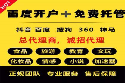 百度SEM广告投放的优化方法及案例分析